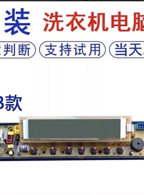 金松洗衣机电脑板NCXQ-JY60A XQB80-E8180 XQB90-H8090主板