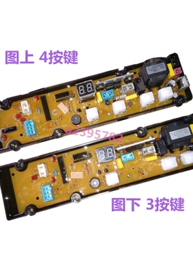 洗衣机电脑板XQB60-150BS XQB60-21SP XQB50-21ASP一年50-19SA