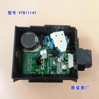 VTB1114Y适用海尔冰箱变频板压缩机驱动板变频盒主板原装配件拆机