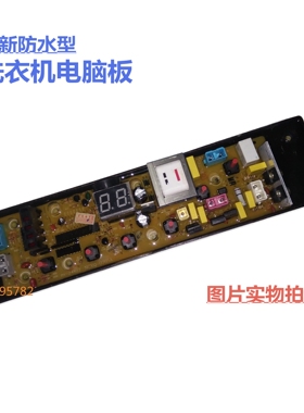 吉德洗衣机XQB65-6119 XQB75-625JPA电脑板XQB70-9877 11210765