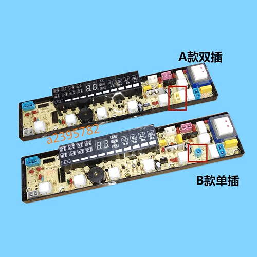 富士山洗衣机电脑板XQB62-8862 XQB68-6878 NCXQ-QS09FB电脑主板