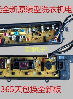 松下洗衣机电脑板XQB85-Q8021/T8021/QA8021电源主板显示板