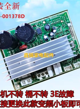 适用三星洗衣机变频板主板WD12J8420GX/SC  DC92-01378D/-01725A