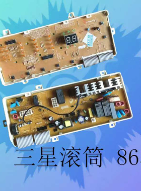滚筒洗衣机WF-C863 WF-C963R/AC 1053电脑板 DC41-00049A主板