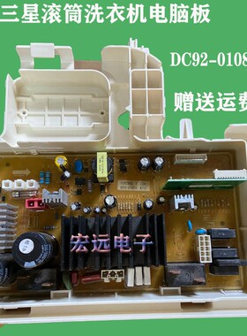 适用于三星电脑板WF602U2BKSD WF702U2BBGD DC92- 01112A-01082A