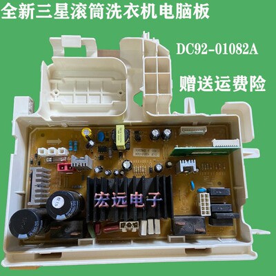 适用于三星电脑板WF602U2BKSD WF702U2BBGD DC92- 01112A-01082A