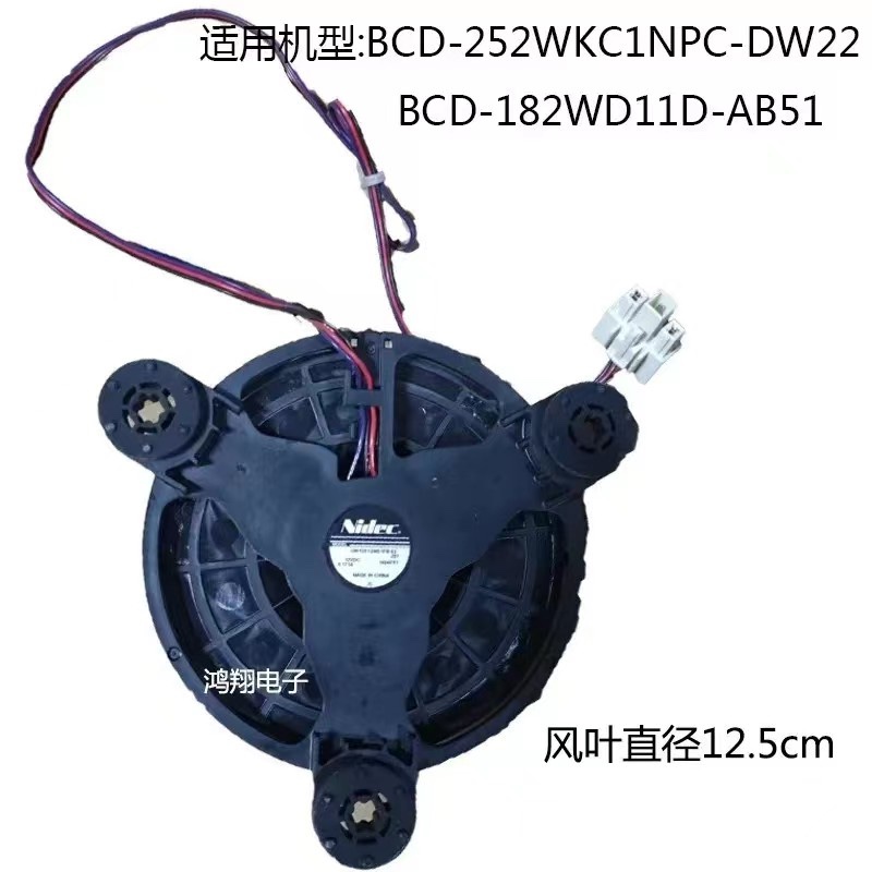 适用创维冰箱BCD-185/210WTY电脑板主板板原装B2062-001-MC03风机