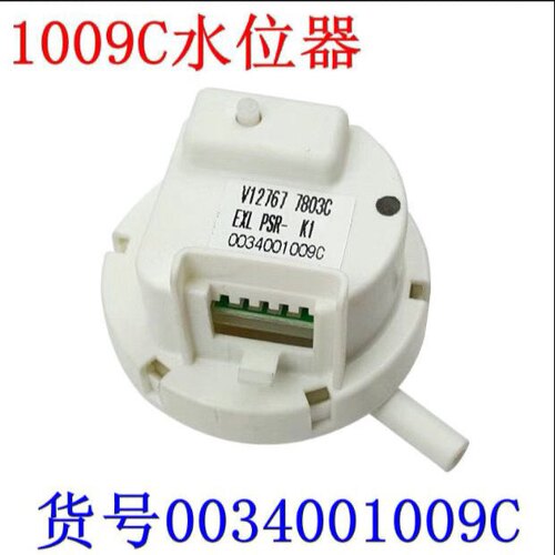 适用海尔洗衣机水位传感器S85188Z61,MS85-BZ15288SU1-BZ15288GU1