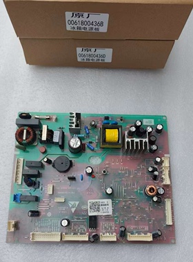 0061800436B适用海尔冰箱电脑板BCD-551WDCXU1/WDGMU1电源主控板