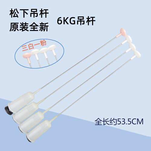 适用松下洗衣机XQB65-QW6121/QA6121/T6021/Q662N吊杆减震器吊簧