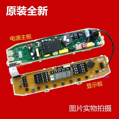 适用LG变频洗衣机电脑板主板T80MS33PD T80MS33PD1 电路控制板