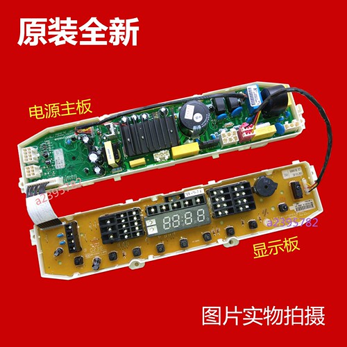 适用LG变频洗衣机电脑板主板T80MS33PD T80MS33PD1 电路控制板