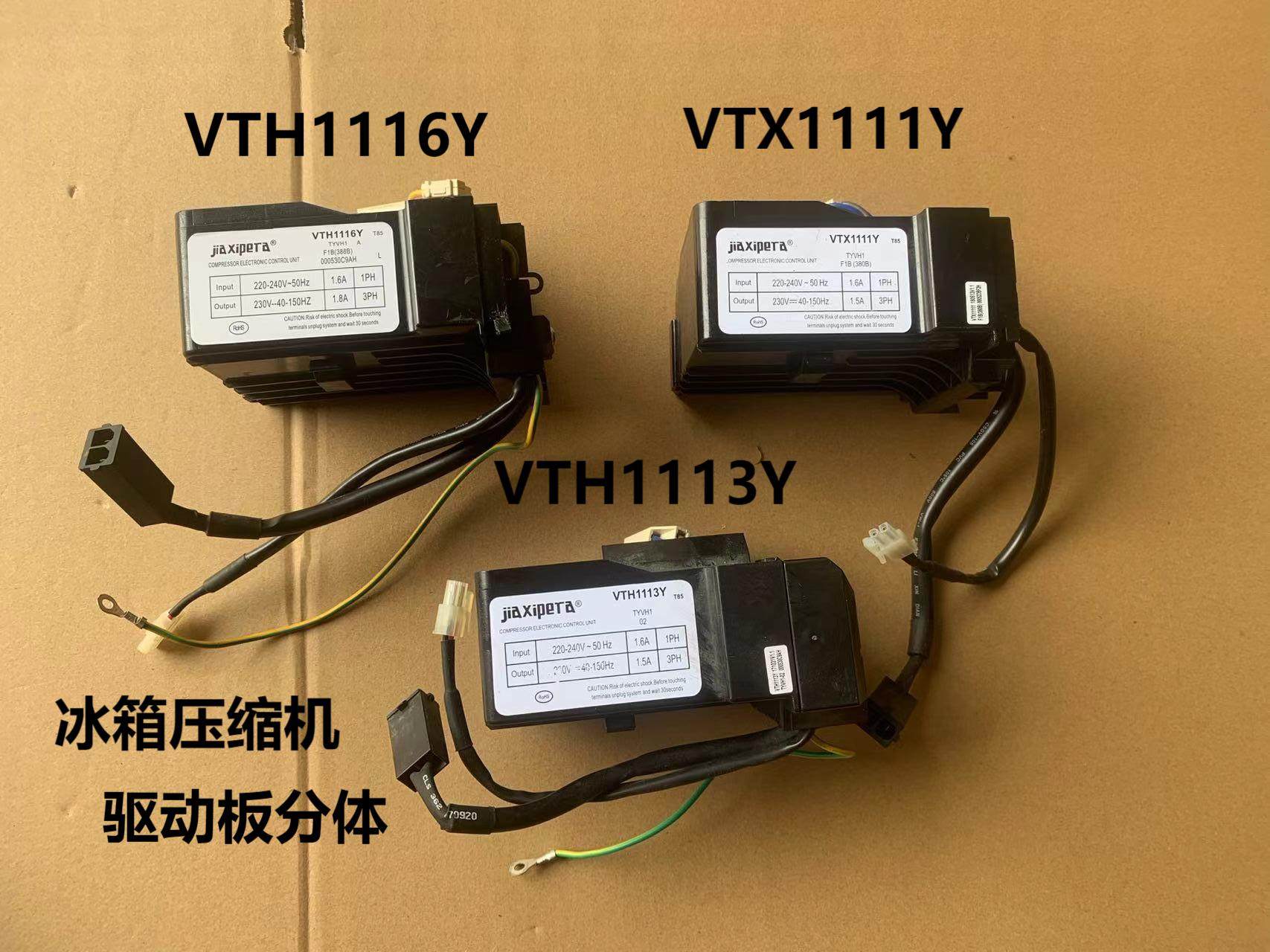 适用于海尔冰箱变频压缩机VTH1113Y变频板主板驱动板 0061800574,生活电器,其他生活家电配件,淘宝优惠券,粉丝福利购,淘宝优惠卷