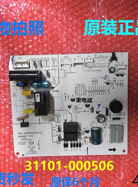 31101-000506主板适用TCL室内空调挂机内机电脑板主控板控制板