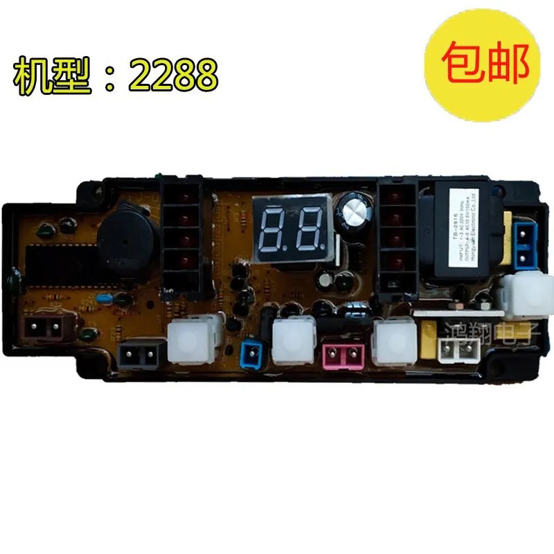 XQB55-2288适用中日小鸭 海佳电脑板NCXQ-225洗衣机5 XQB65-866G