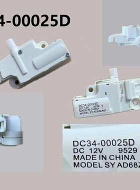 三星滚筒洗衣机副门锁DC34-00025D碟窗小门开关WW90K7415OW/SC OX