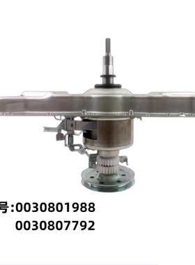 双动力洗衣机XQS70-M8286减速离合器总成轴承0030807792