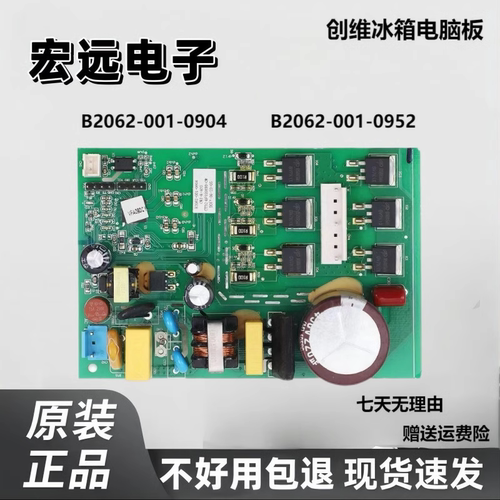 用于创维冰箱BCD-395WGP压缩机驱动板B2062-001-0952/0904变频板