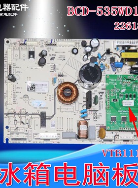 适用海信容声冰箱BCD 535WD19HP电脑板VTB1113YA主板电源板主控板