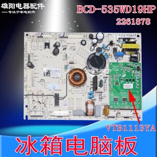 535WD19HP电脑板VTB1113YA主板电源板主控板 适用海信容声冰箱BCD