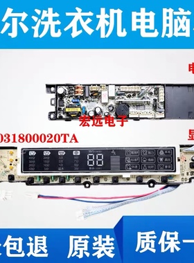 海尔洗衣机XQS75-Z1226/Z1216电源板电脑板显示主板0031800020TA