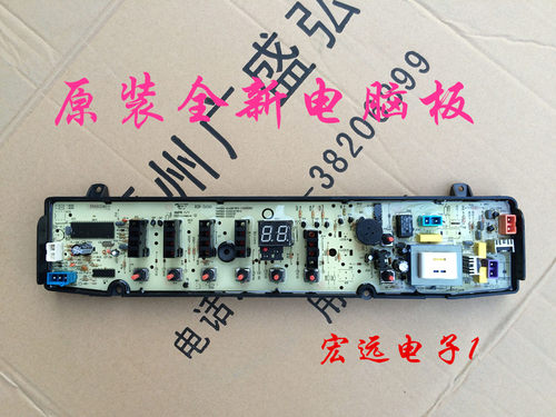 美的洗衣机电脑板MB80-1126G MB80-3000G(S) TB80-6168G(H)主板一