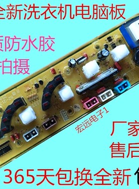 一年保美菱洗衣机电脑板XQB46-5588G 55-8013VC 吉德XQB50-5158
