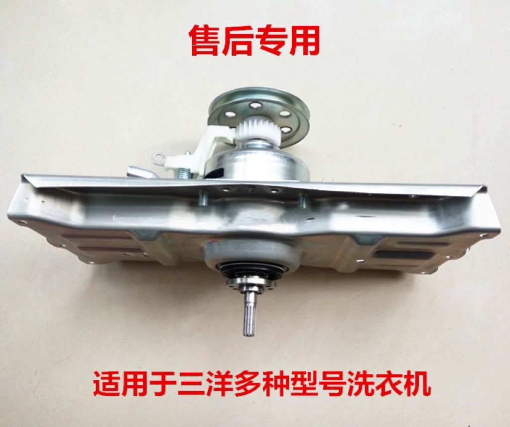 三洋洗衣机离合器XQB65-5138 46-466 DB7535XS DB7537XS 7537XSN