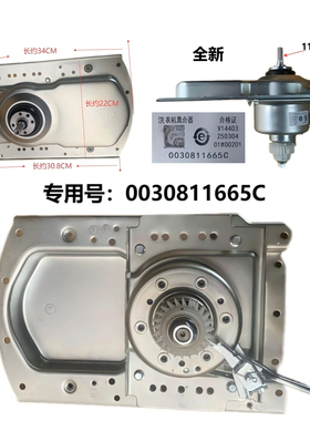 适合海尔全自动洗衣机离合器1665A665B665C/MS8518BZ51总成配件