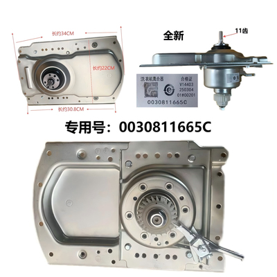 适合海尔全自动洗衣机离合器1665A665B665C/MS8518BZ51总成配件