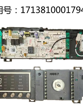 适用17138100017943小天E滚筒洗衣机TD100VT86WMADT5电脑板主控