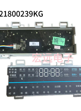 适用海尔滚筒洗衣机显示屏显示面板0021800239KG