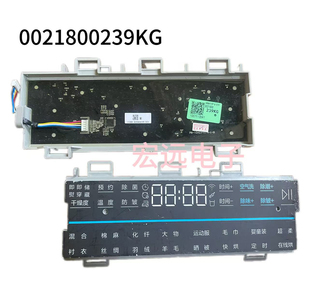 适用海尔滚筒洗衣机显示屏显示面板0021800239KG