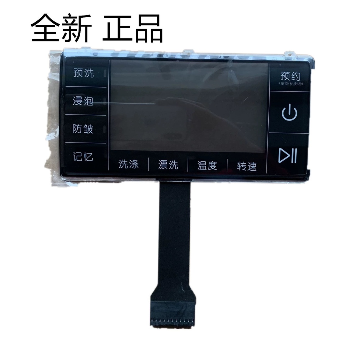 适用创维F65B F75B F80B F751206N滚筒F60B洗衣机触摸屏控显示板