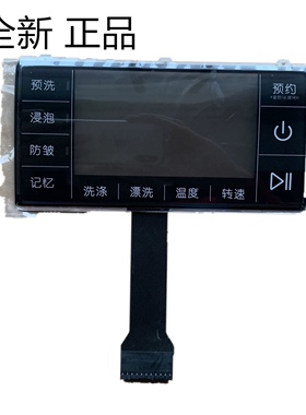 适用创维F65B F75B F80B F751206N滚筒F60B洗衣机触摸屏控显示板