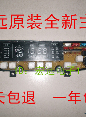 适用于松下洗衣机电脑板XQB65-5658 XQB62-2028现代GD-571A-X 主