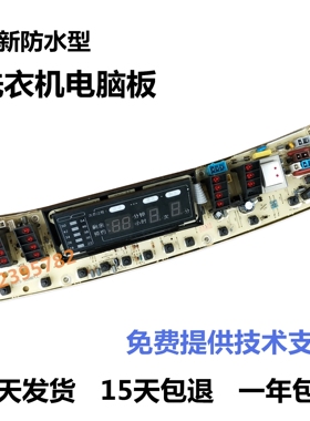 Q3098PCL 小天鹅洗衣机电脑控制主板TB55/60/TB65/TB70-3098PCL