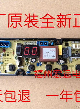 洗衣机电脑板XQB90 XQB70-167JSZ XQB60-167JSZ 11210764主板