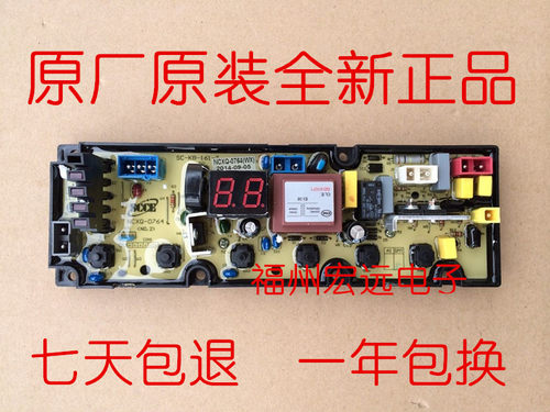 洗衣机电脑板XQB90 XQB70-167JSZ XQB60-167JSZ 11210764主板