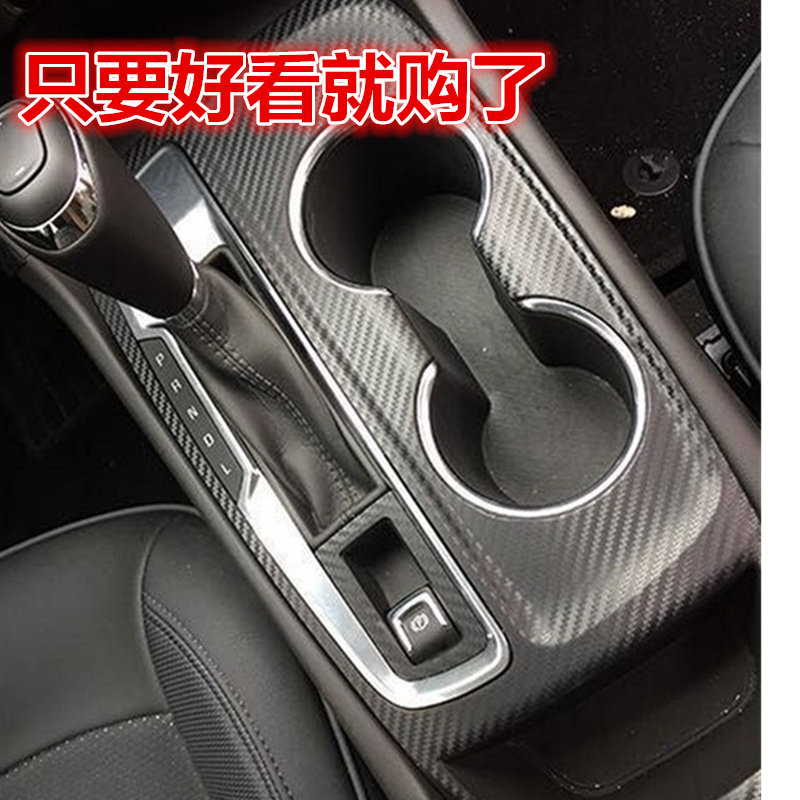雪佛兰探界者内饰装饰贴排挡面板改色膜车标贴纸升降专用保护贴膜