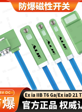防爆磁性开关AL-94 95 96 97 98 99 39 49DF NP-EX本安气缸感应器