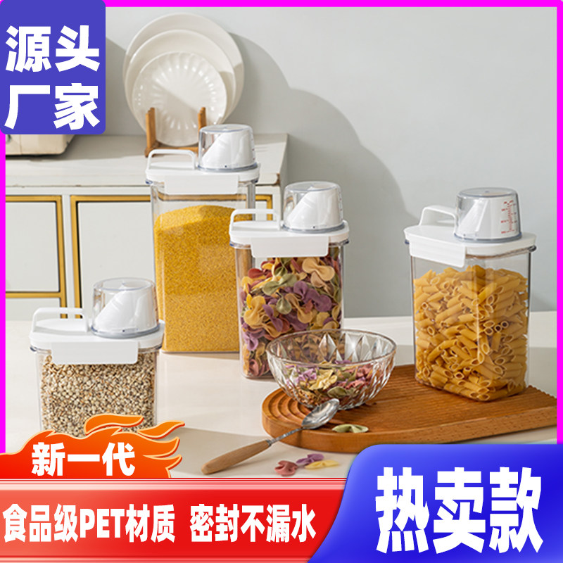 大号杂粮罐鹰嘴斜口滴水不漏