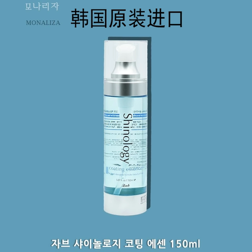 韩国原装ZAB精华素精油