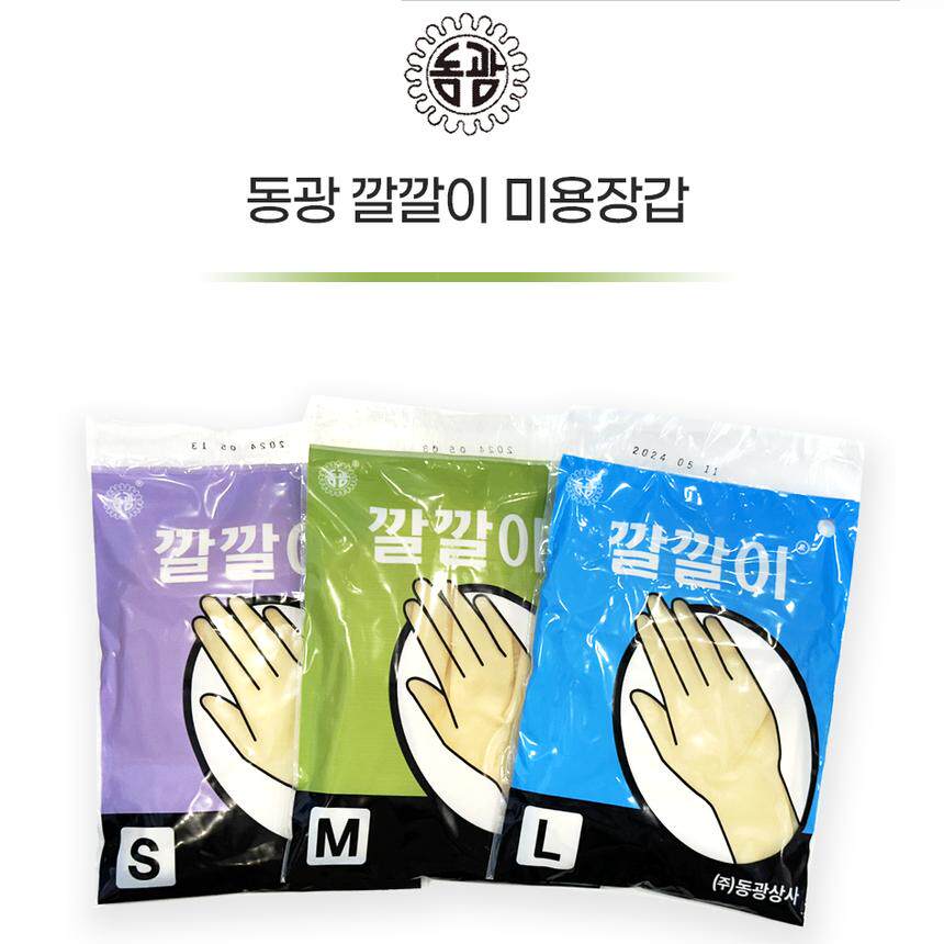 韩国进口象牙白橡胶手套 乳胶黑色美发工具烫发染发打蜡耐用防滑
