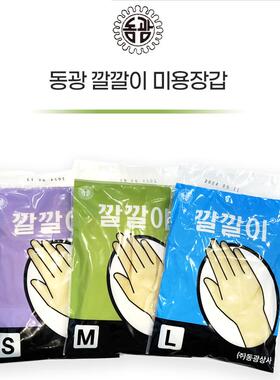 韩国原装美发烫染橡胶手套象牙白