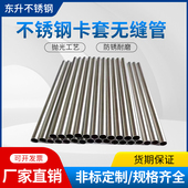 304 抛光耐高压防腐蚀仪表管毛细管 316不锈钢卡套无缝精密气源管