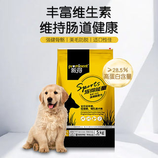 派得能量系列狗粮幼犬通用型泰迪金毛边牧阿拉斯加营养去泪痕