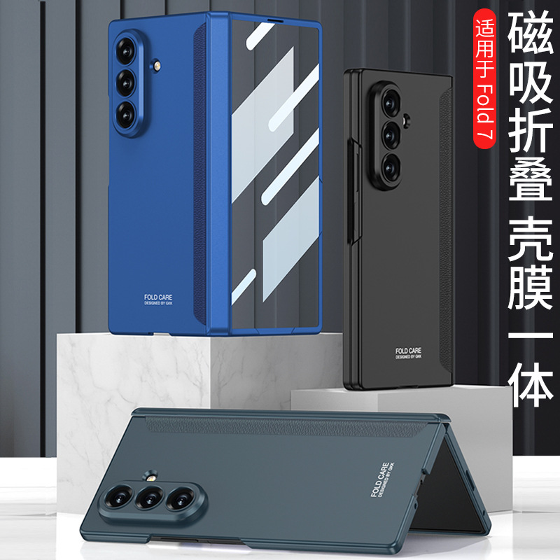 适用三星ZFold7铰链磁吸手机壳