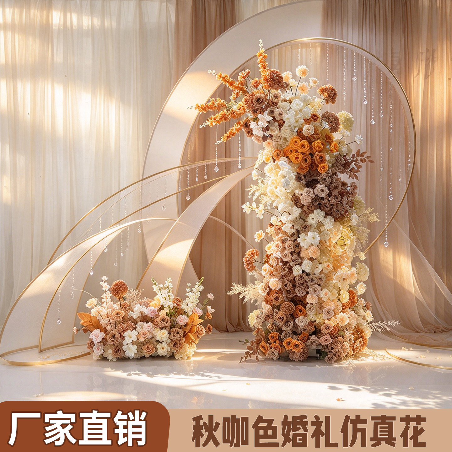定制秋咖色婚礼仿真花排牛角路引订婚美陈商场橱窗装饰花