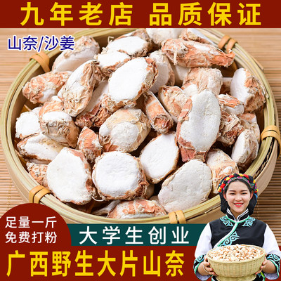 广东沙姜干500g家用香料调料卤料